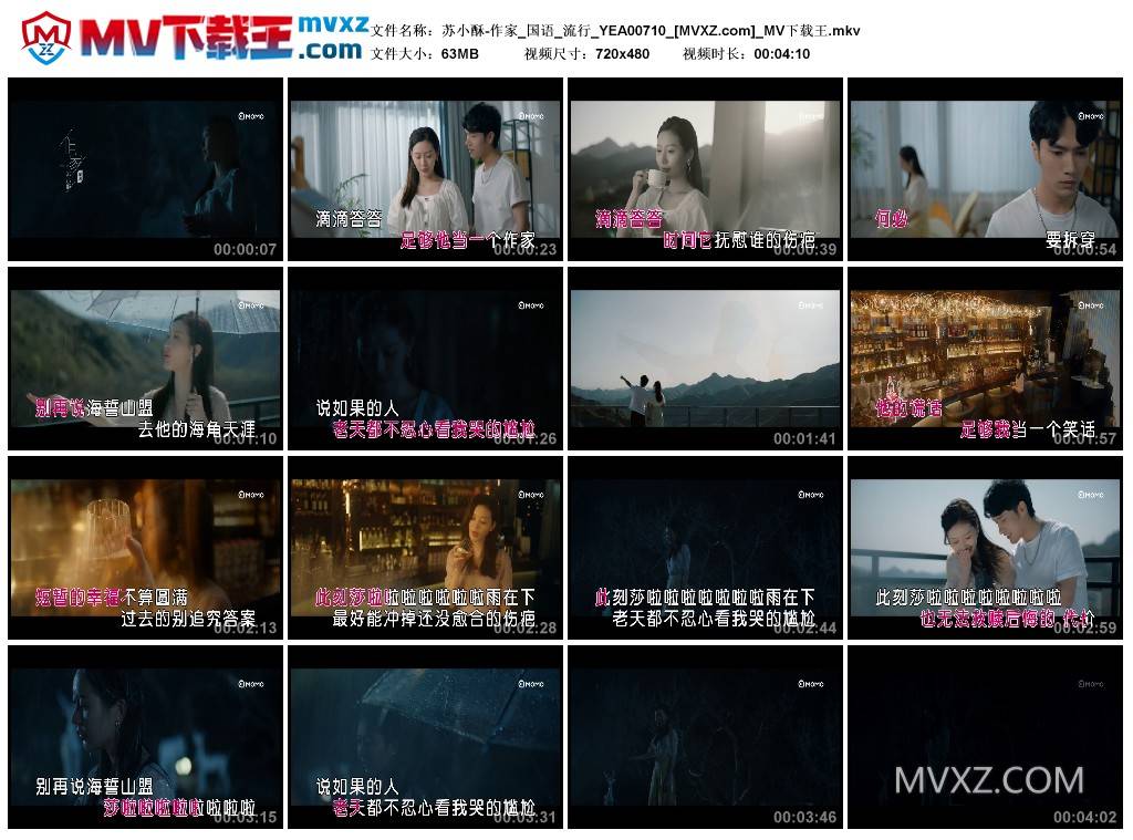 苏小酥-作家_国语_流行_YEA00710